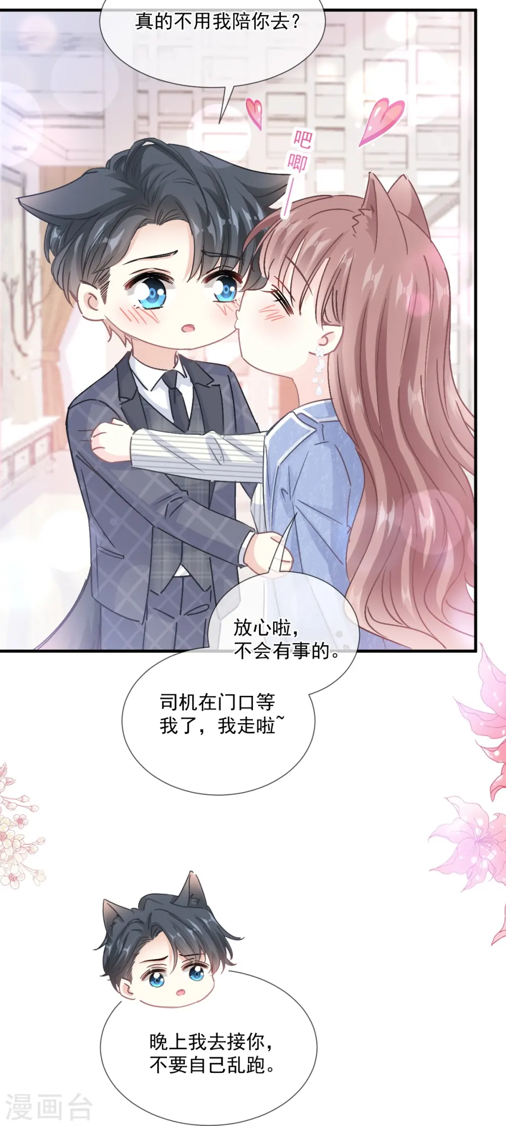 第220话 又见米娜 第11页