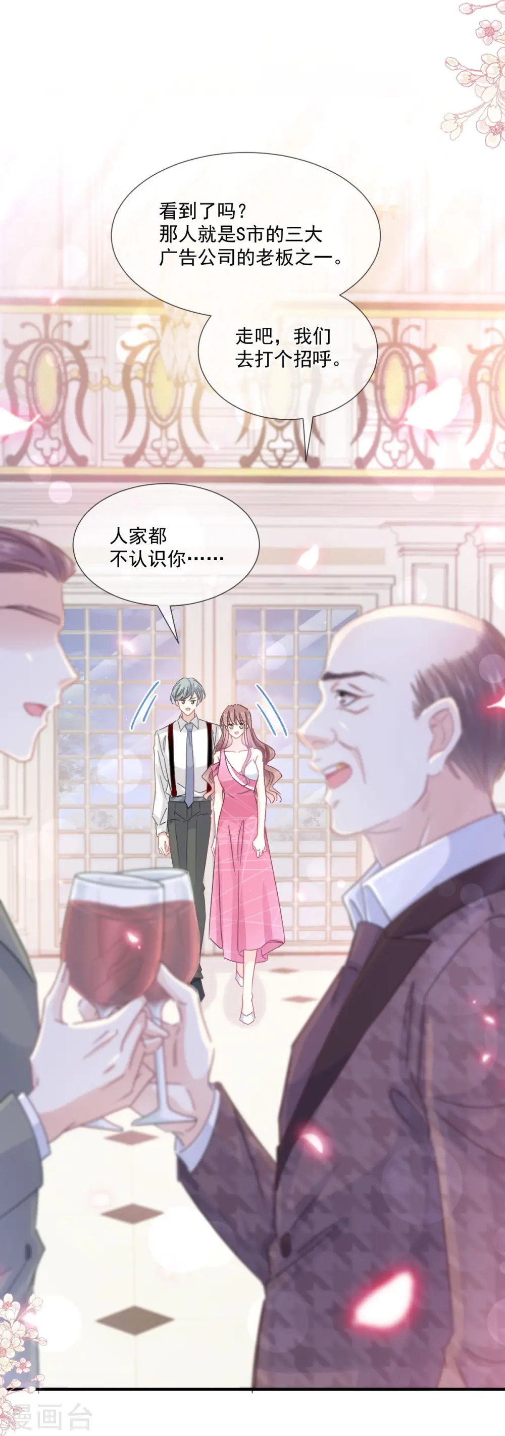 第220话 又见米娜 第14页