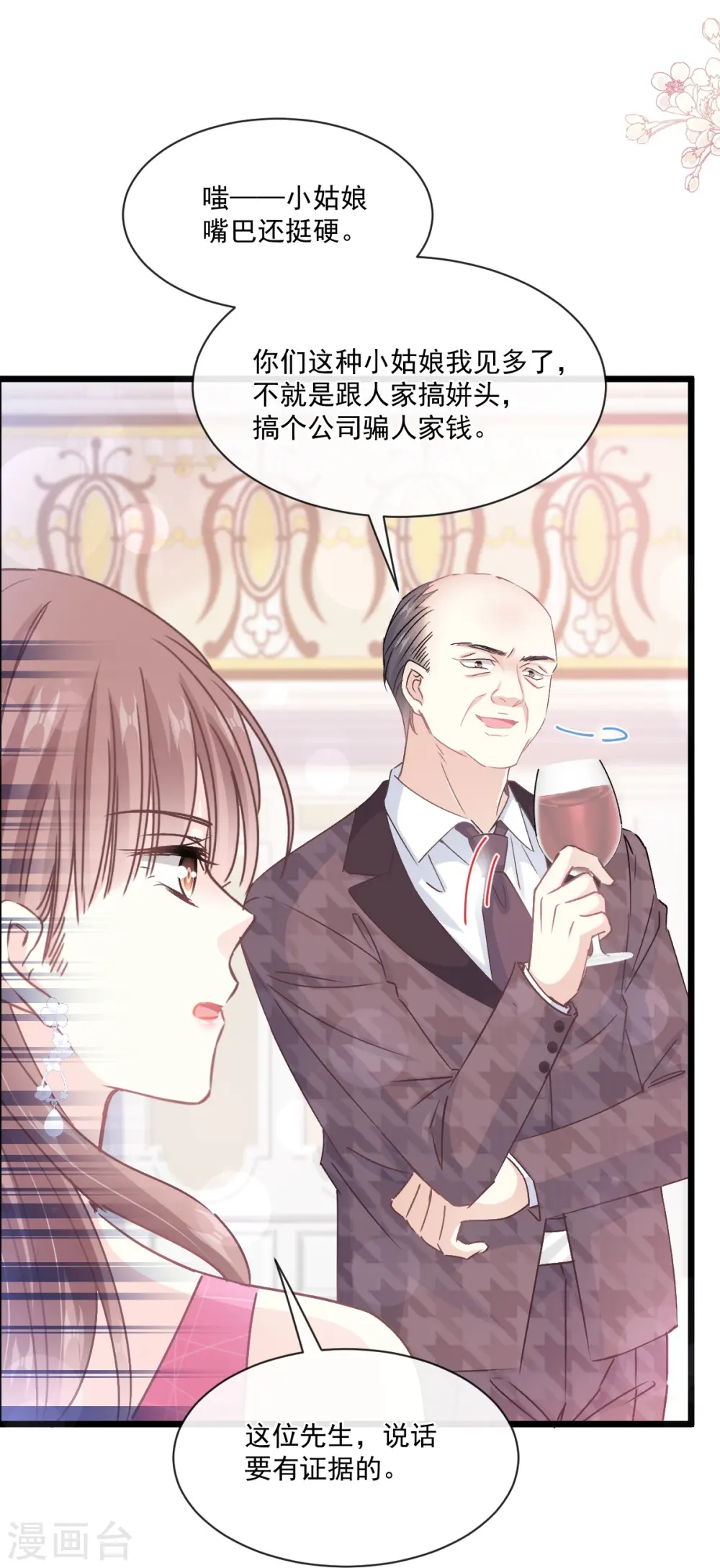 第220话 又见米娜 第17页