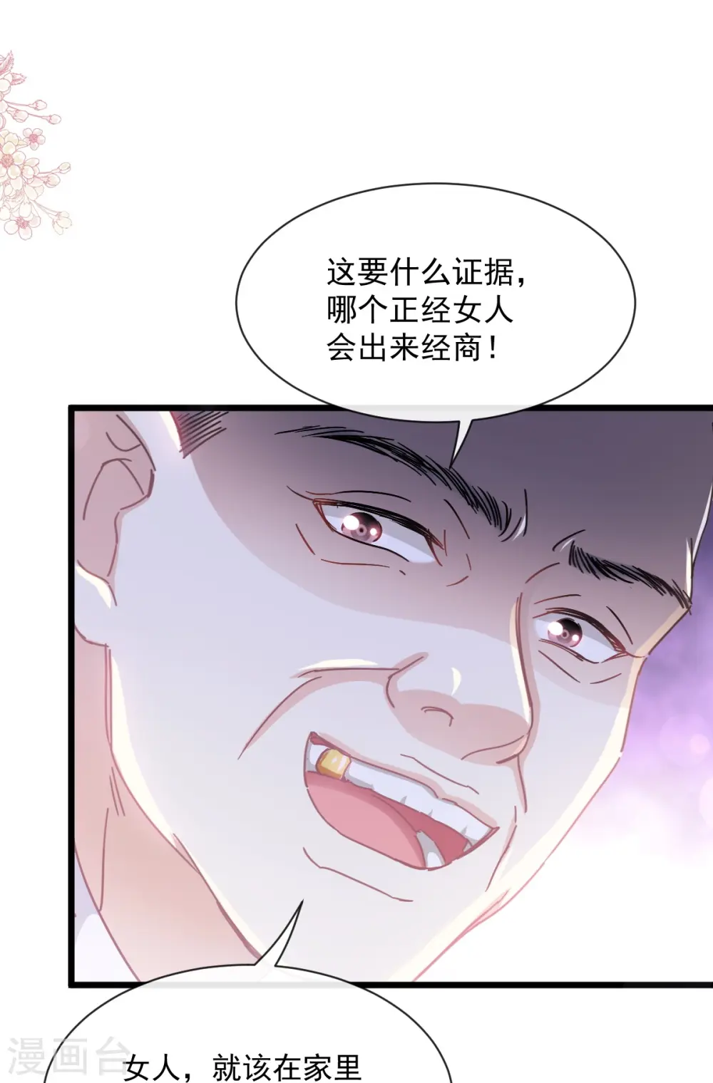 第220话 又见米娜 第18页