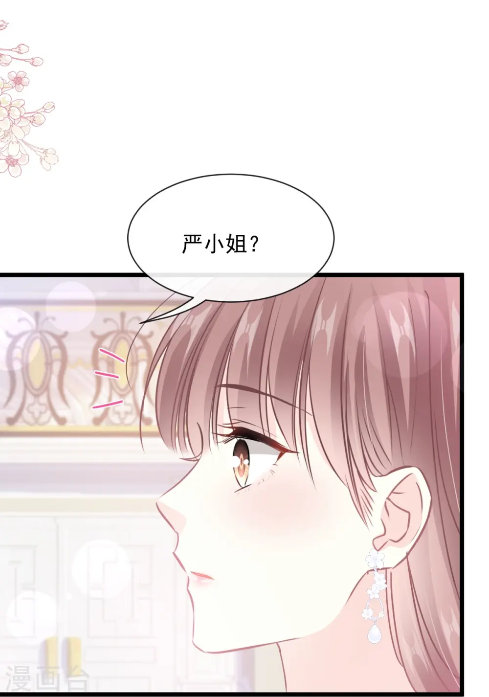 第220话 又见米娜 第20页