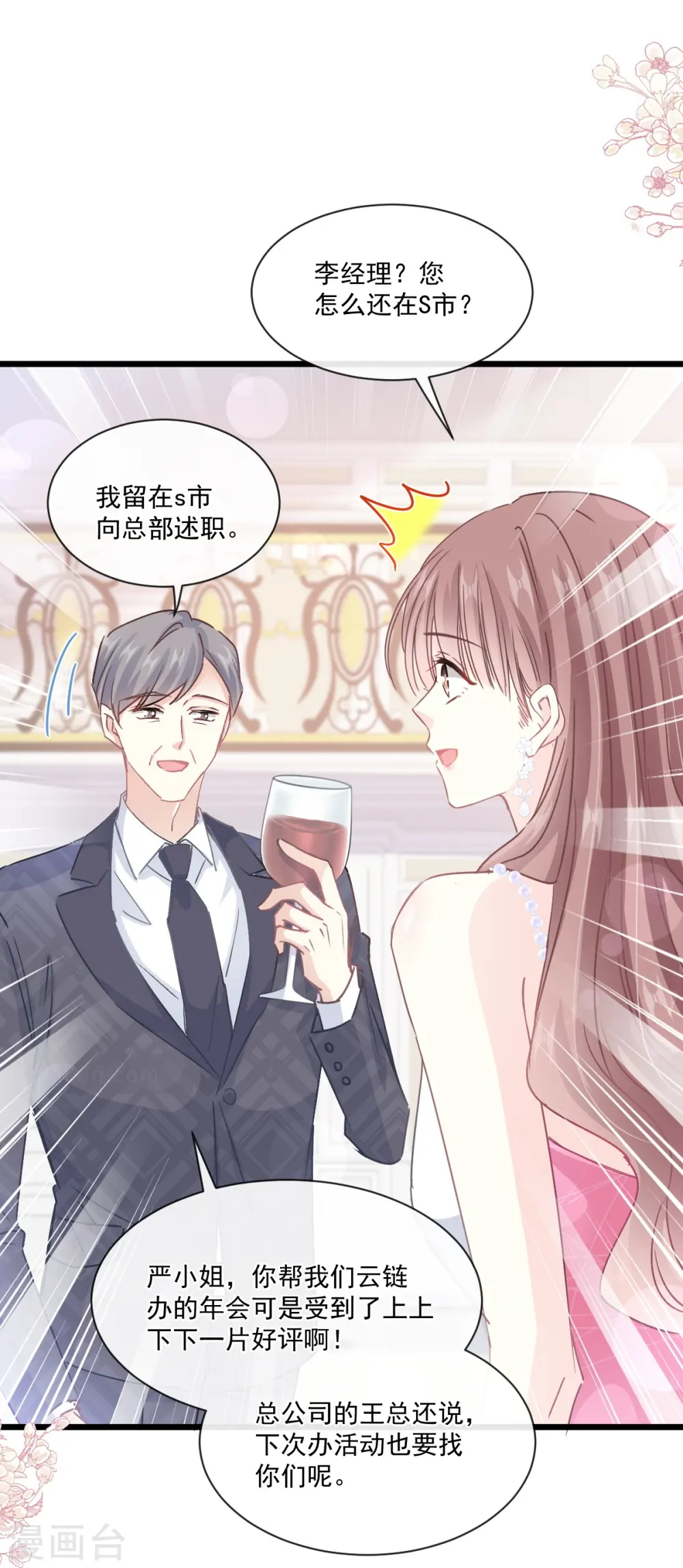 第220话 又见米娜 第21页