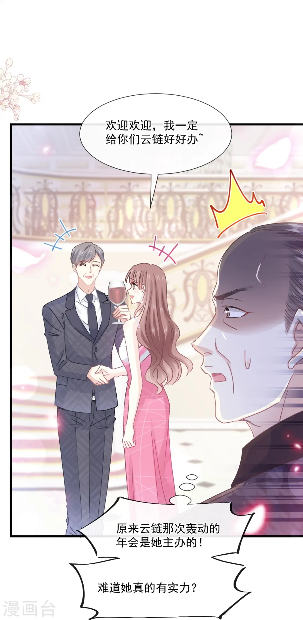 第220话 又见米娜 第22页