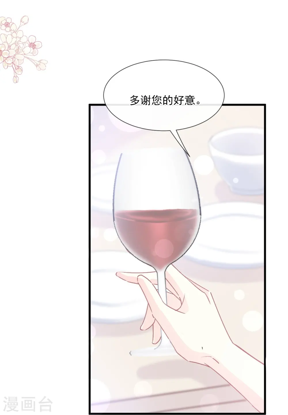 第220话 又见米娜 第25页