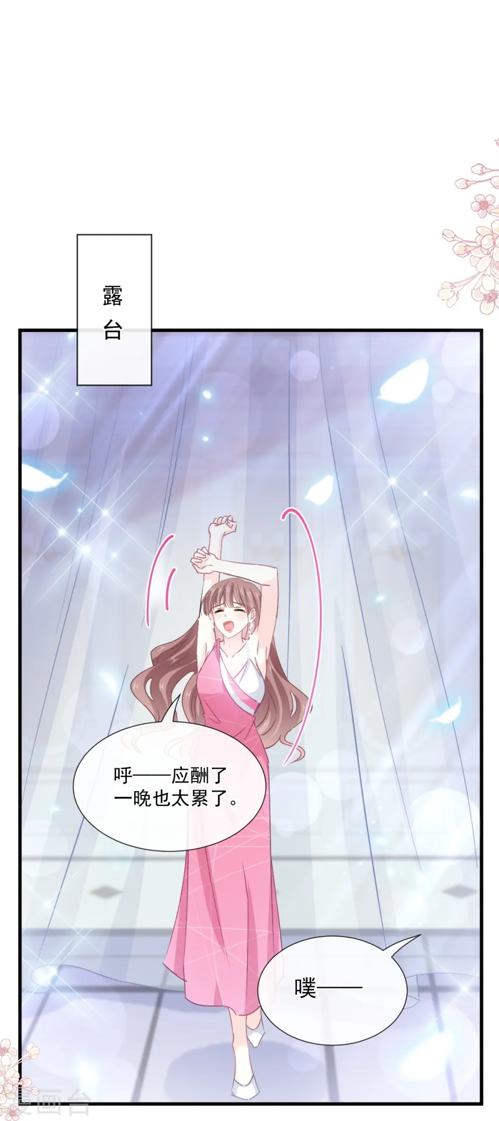 第220话 又见米娜 第27页