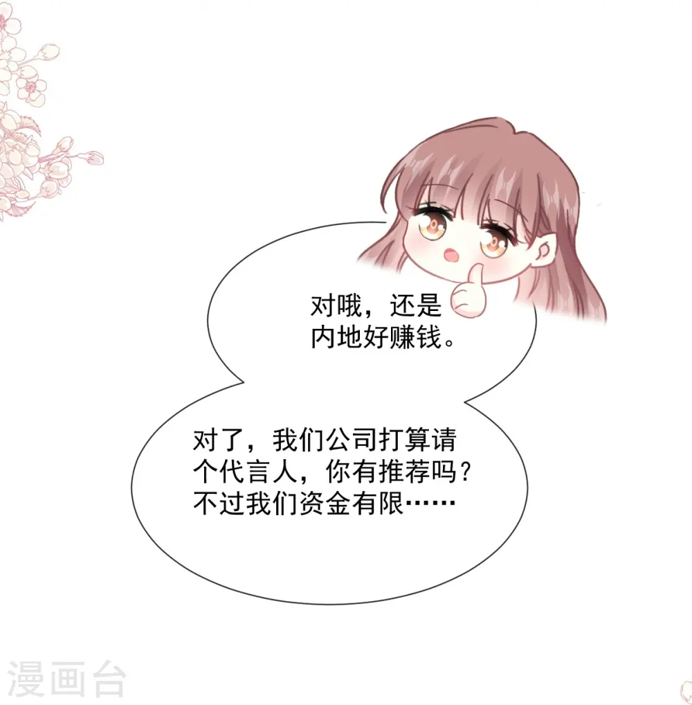 第220话 又见米娜 第30页