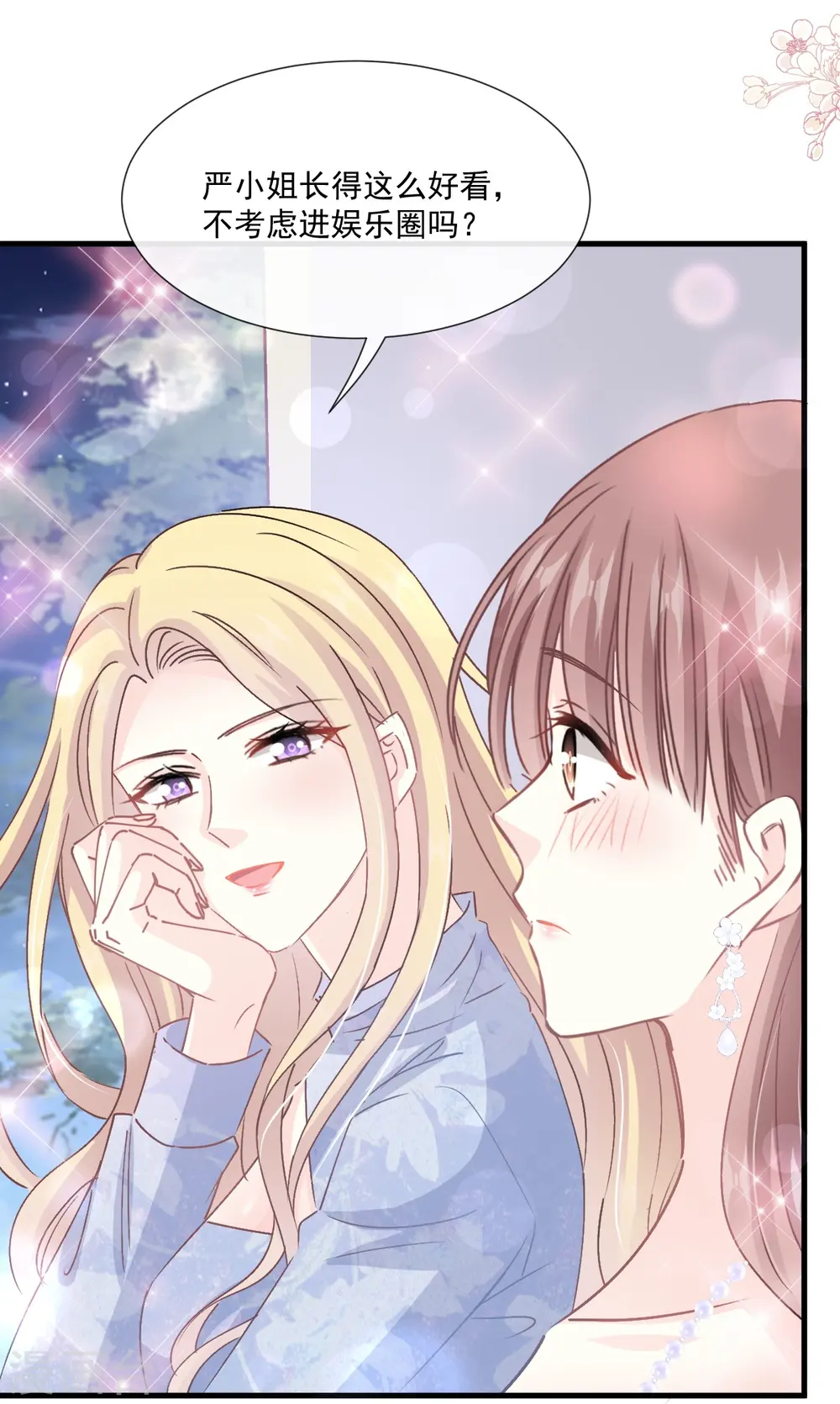 第220话 又见米娜 第31页