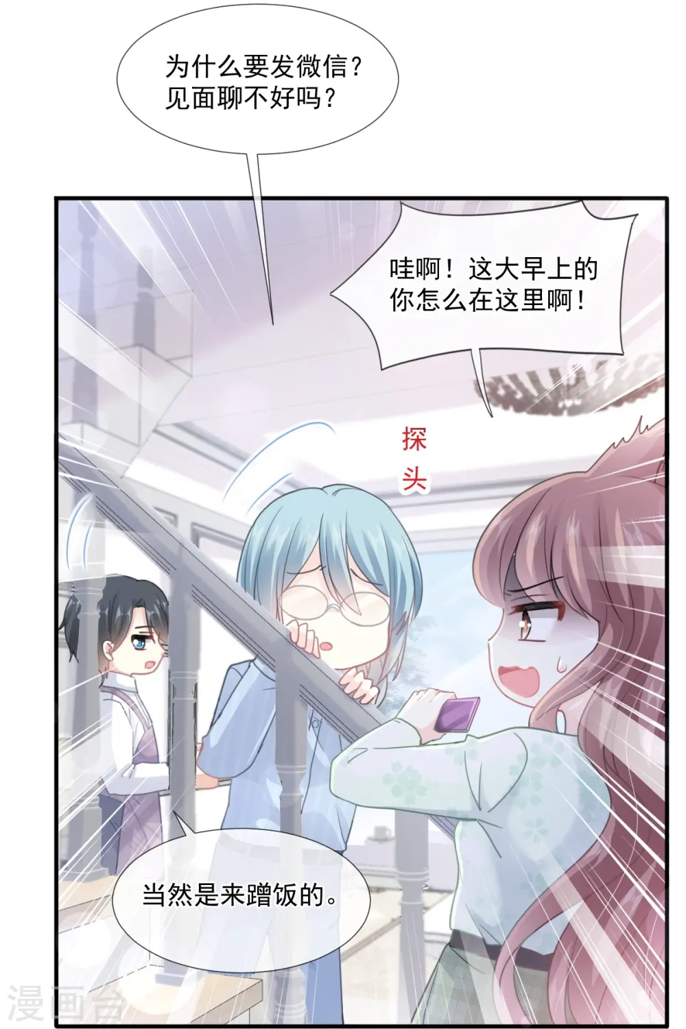 第222话 我也和你一样期待 第10页