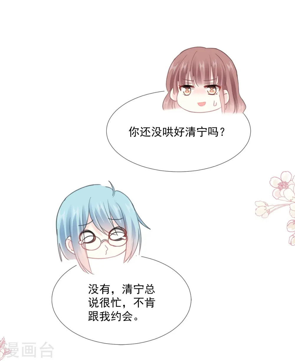 第222话 我也和你一样期待 第11页
