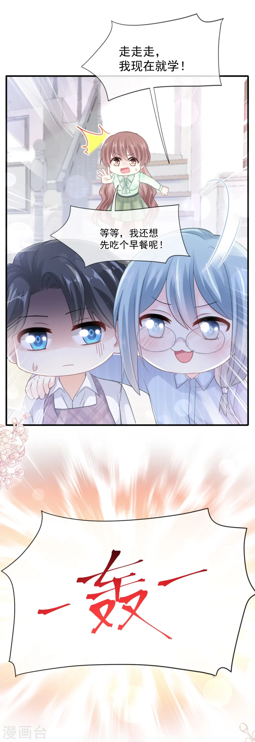 第222话 我也和你一样期待 第13页