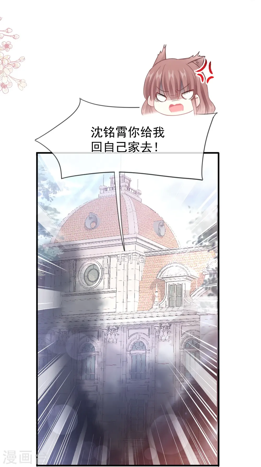 第222话 我也和你一样期待 第15页
