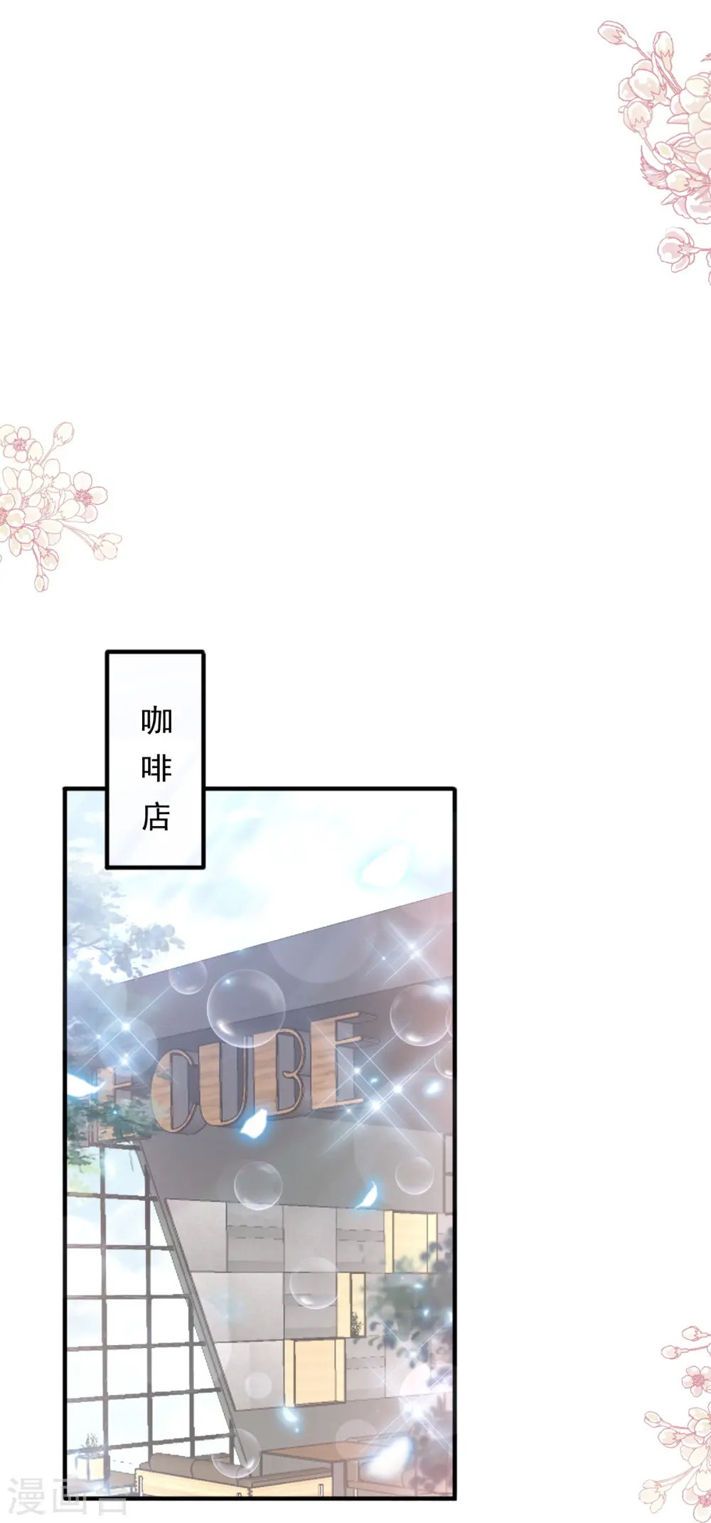 第222话 我也和你一样期待 第16页