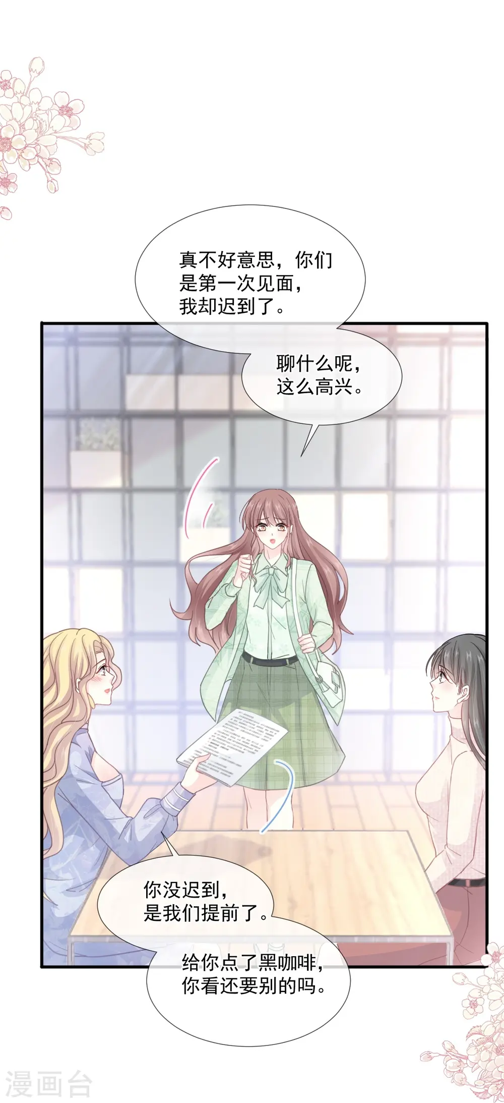 第222话 我也和你一样期待 第17页