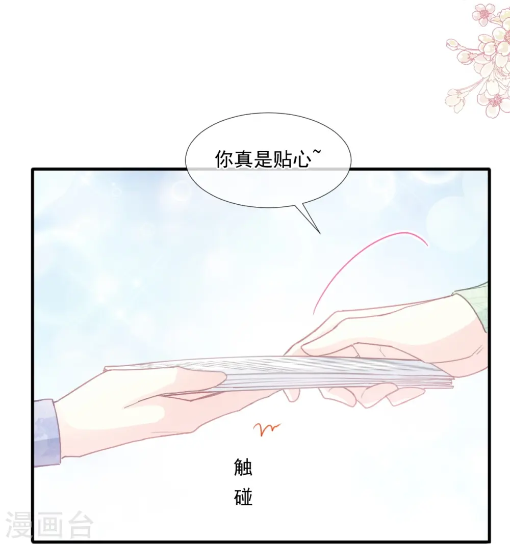 第222话 我也和你一样期待 第19页