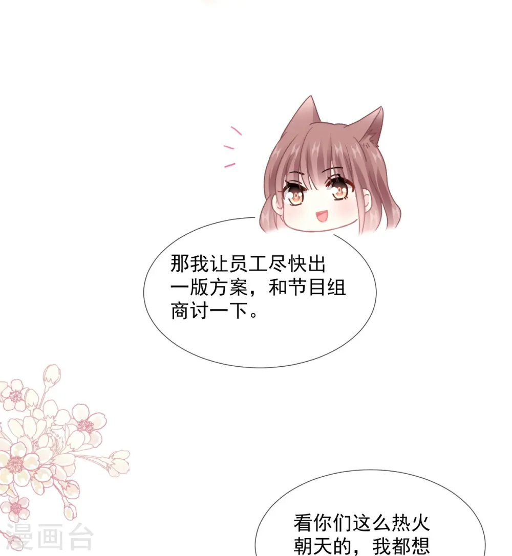 第222话 我也和你一样期待 第23页