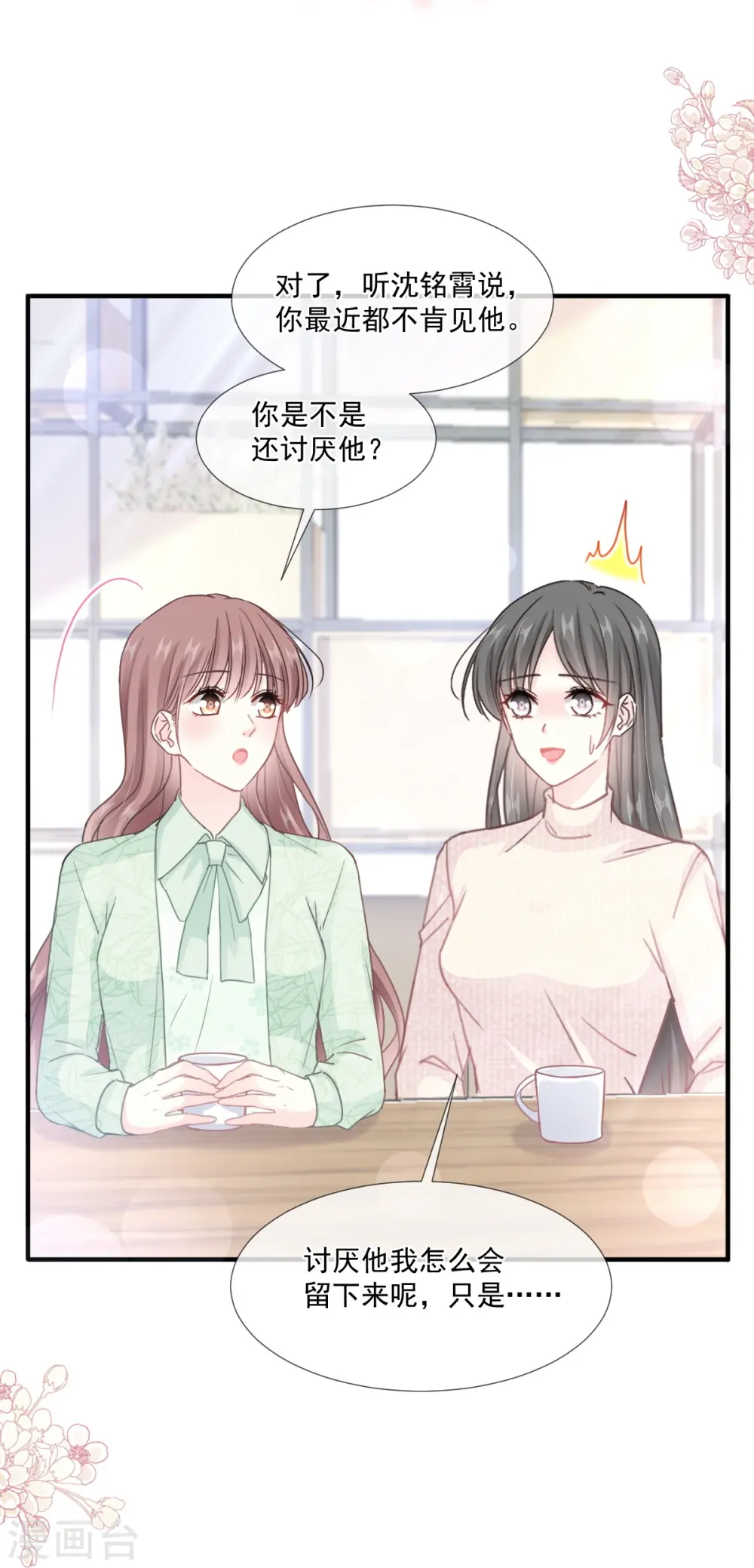 第222话 我也和你一样期待 第27页