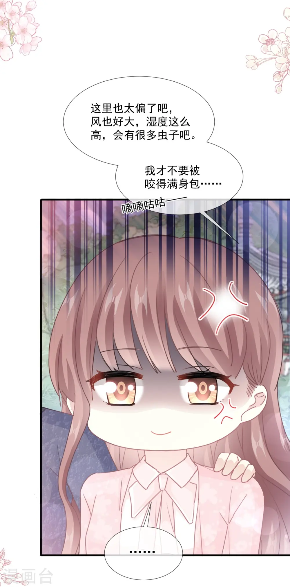 第222话 我也和你一样期待 第33页