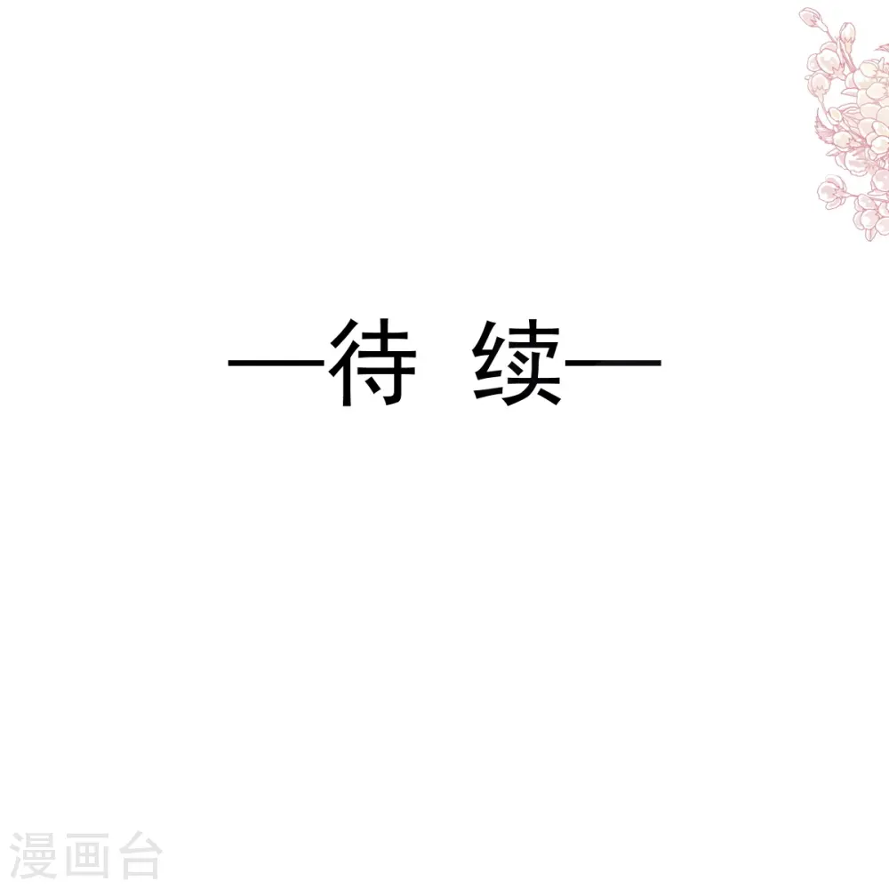 第222话 我也和你一样期待 第35页