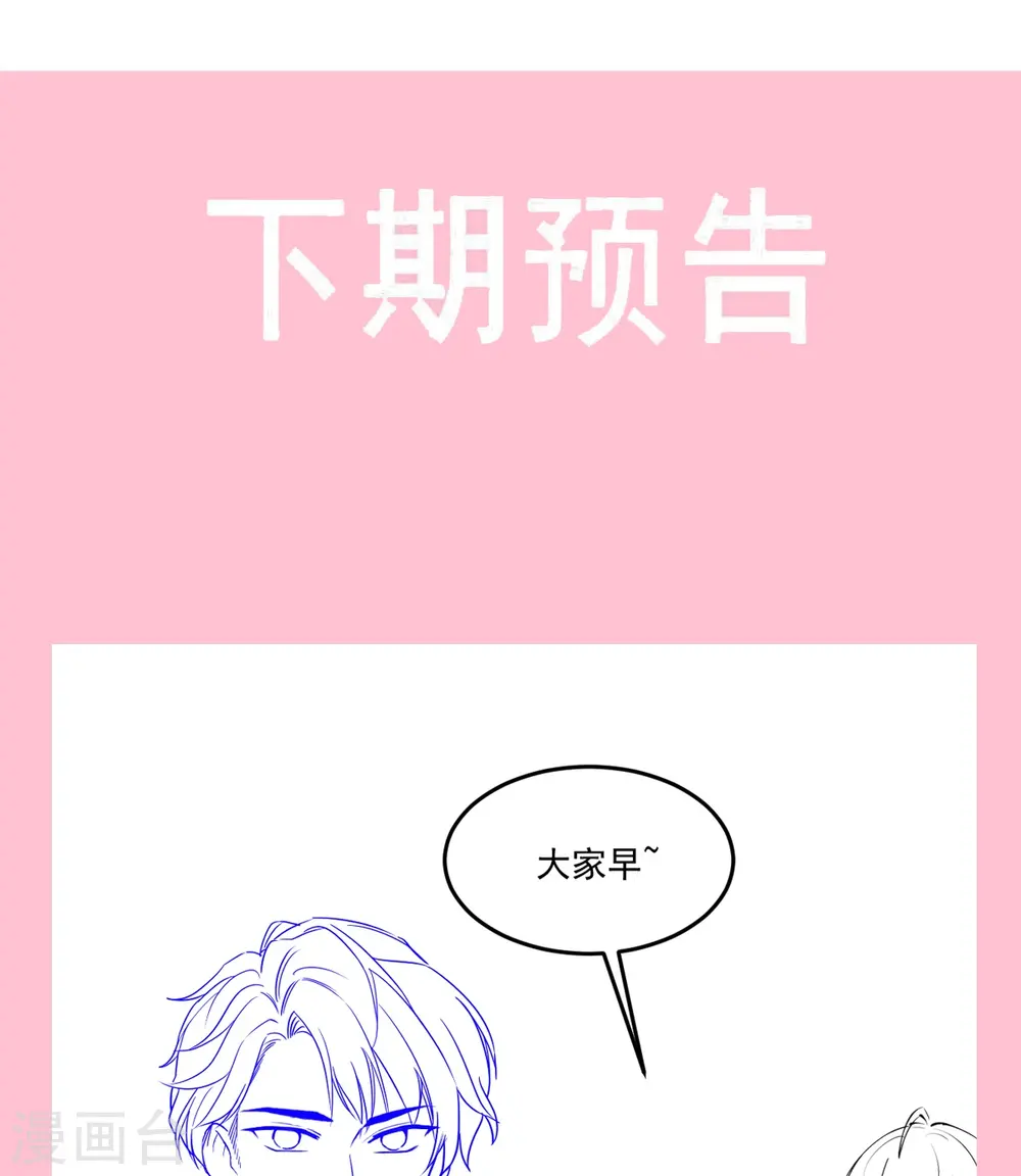 第222话 我也和你一样期待 第36页