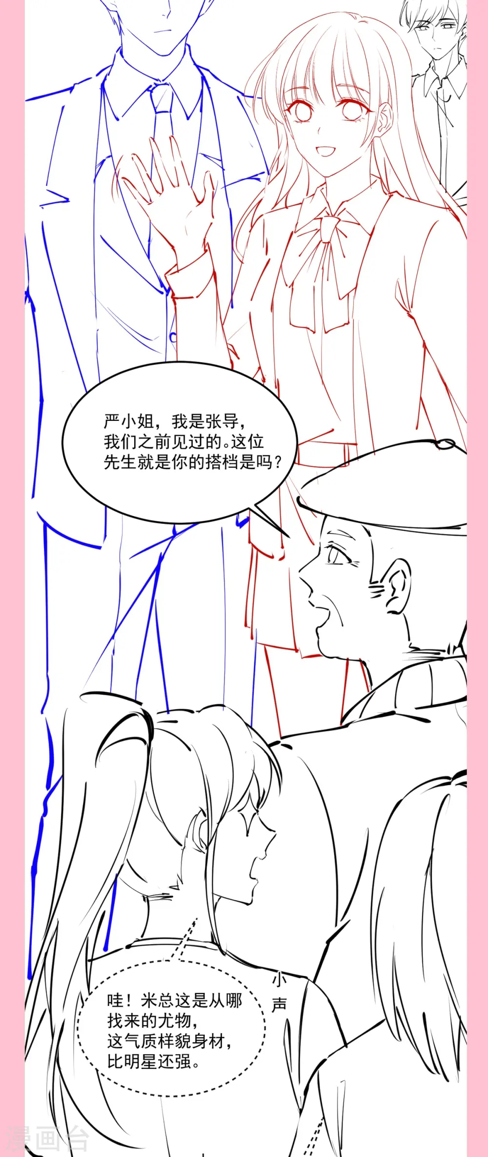 第222话 我也和你一样期待 第37页