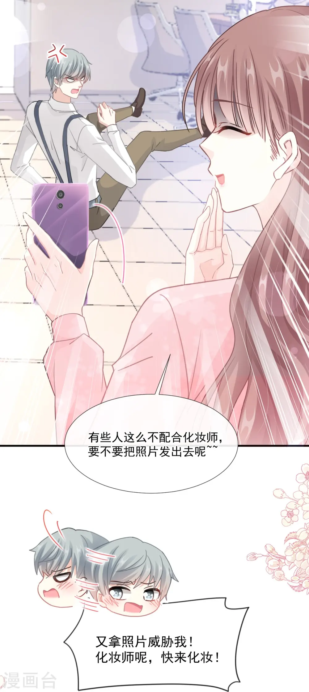 第224话 暗箭伤人 第5页