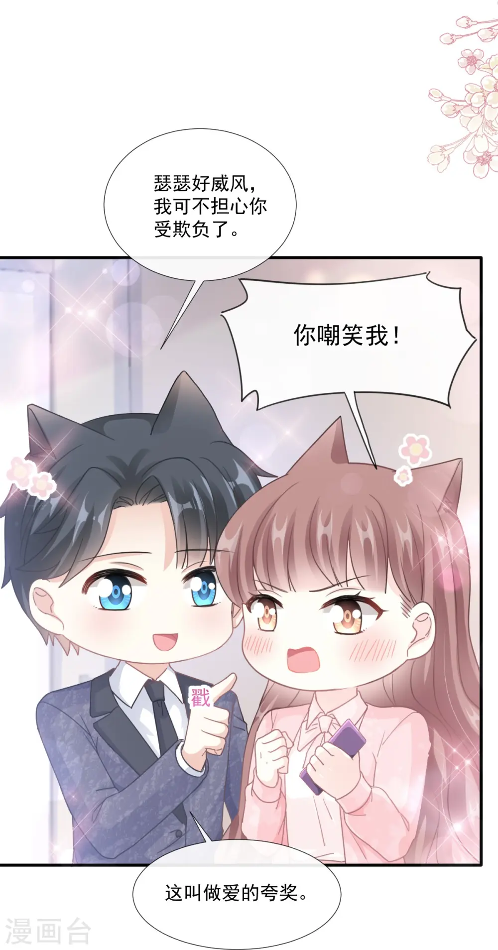 第224话 暗箭伤人 第7页
