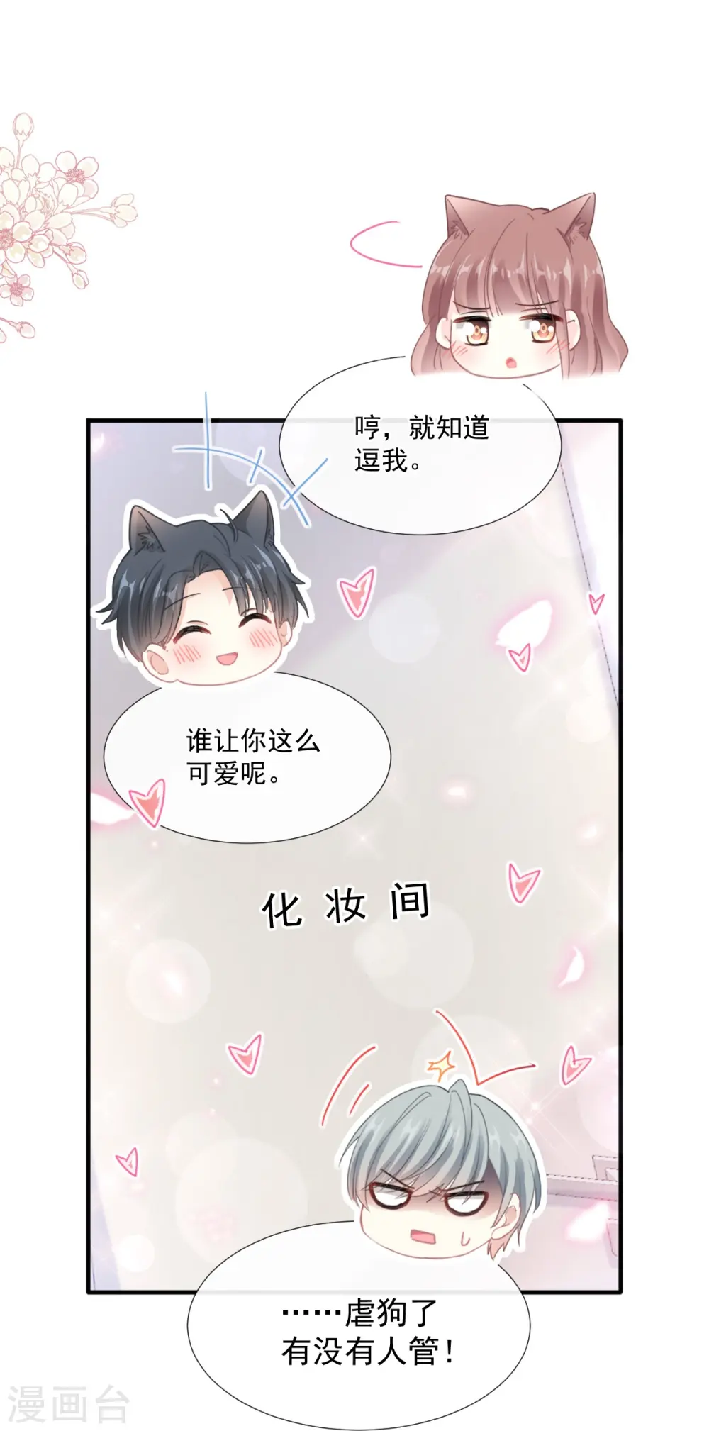 第224话 暗箭伤人 第8页