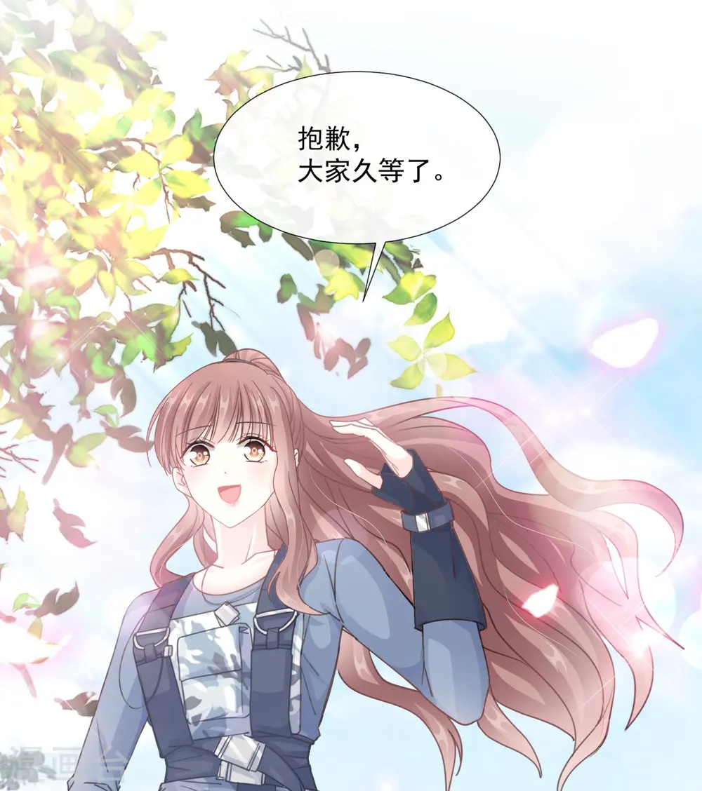 第224话 暗箭伤人 第10页