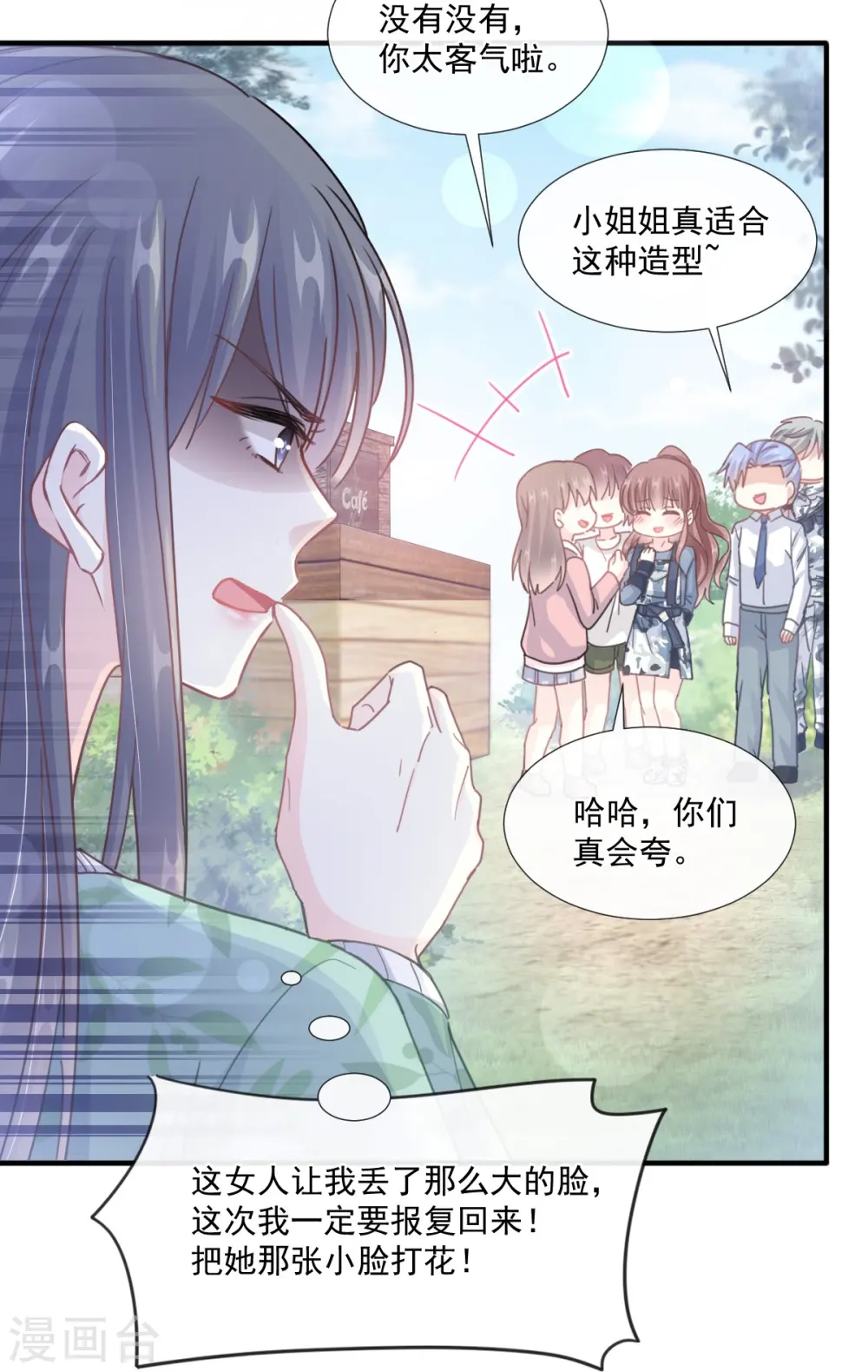 第224话 暗箭伤人 第12页