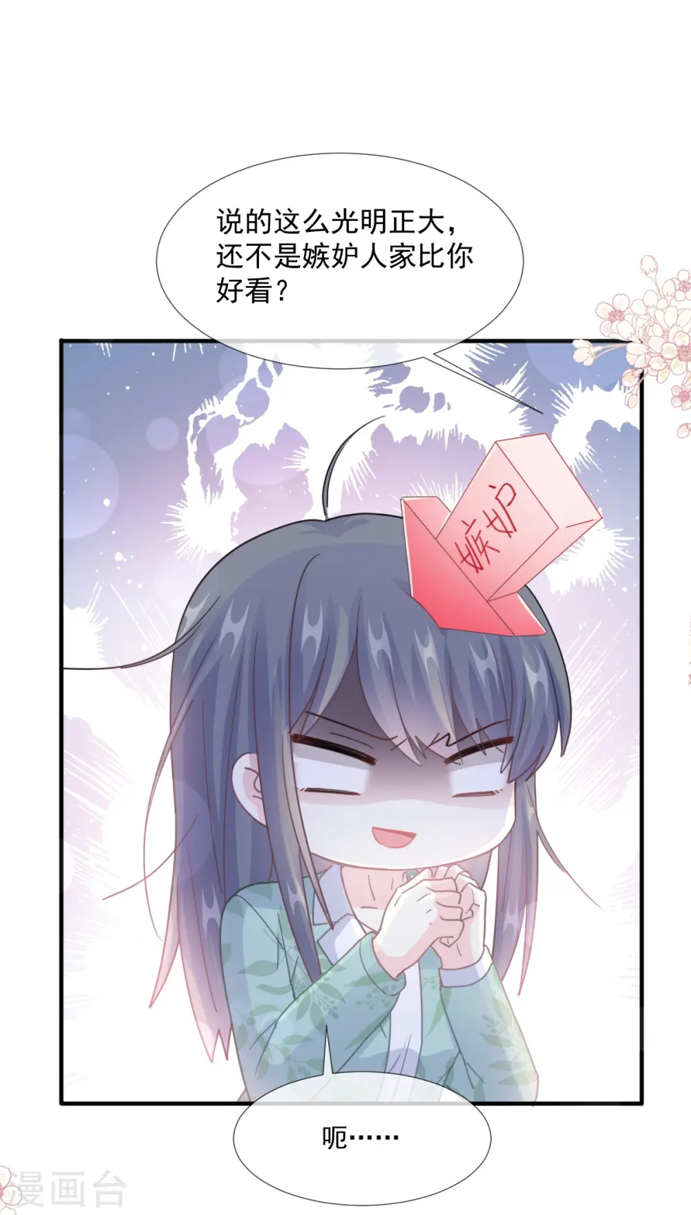 第224话 暗箭伤人 第14页