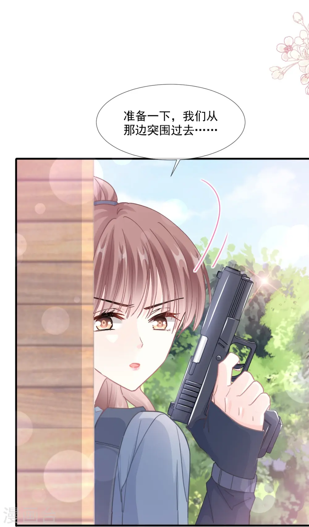 第224话 暗箭伤人 第18页
