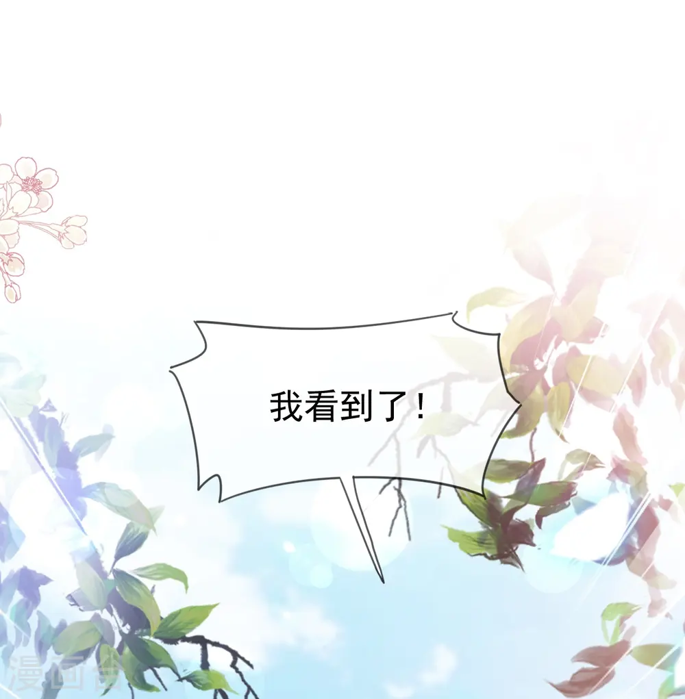 第224话 暗箭伤人 第23页