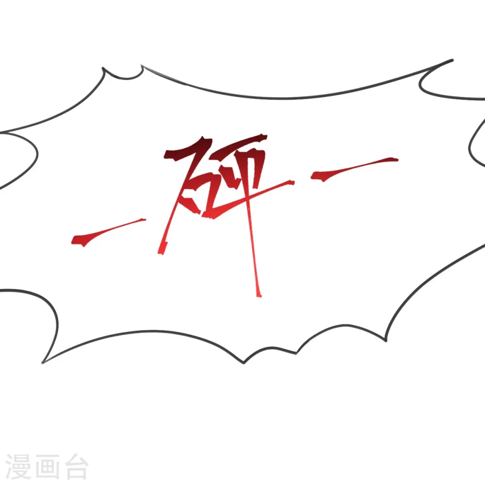 第224话 暗箭伤人 第25页