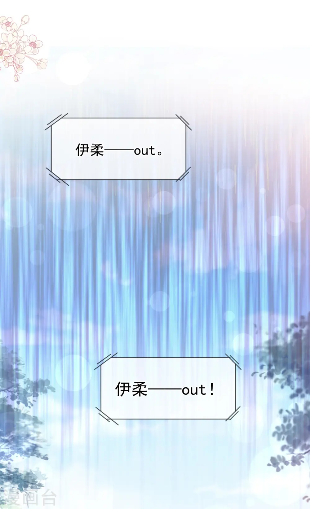 第224话 暗箭伤人 第26页