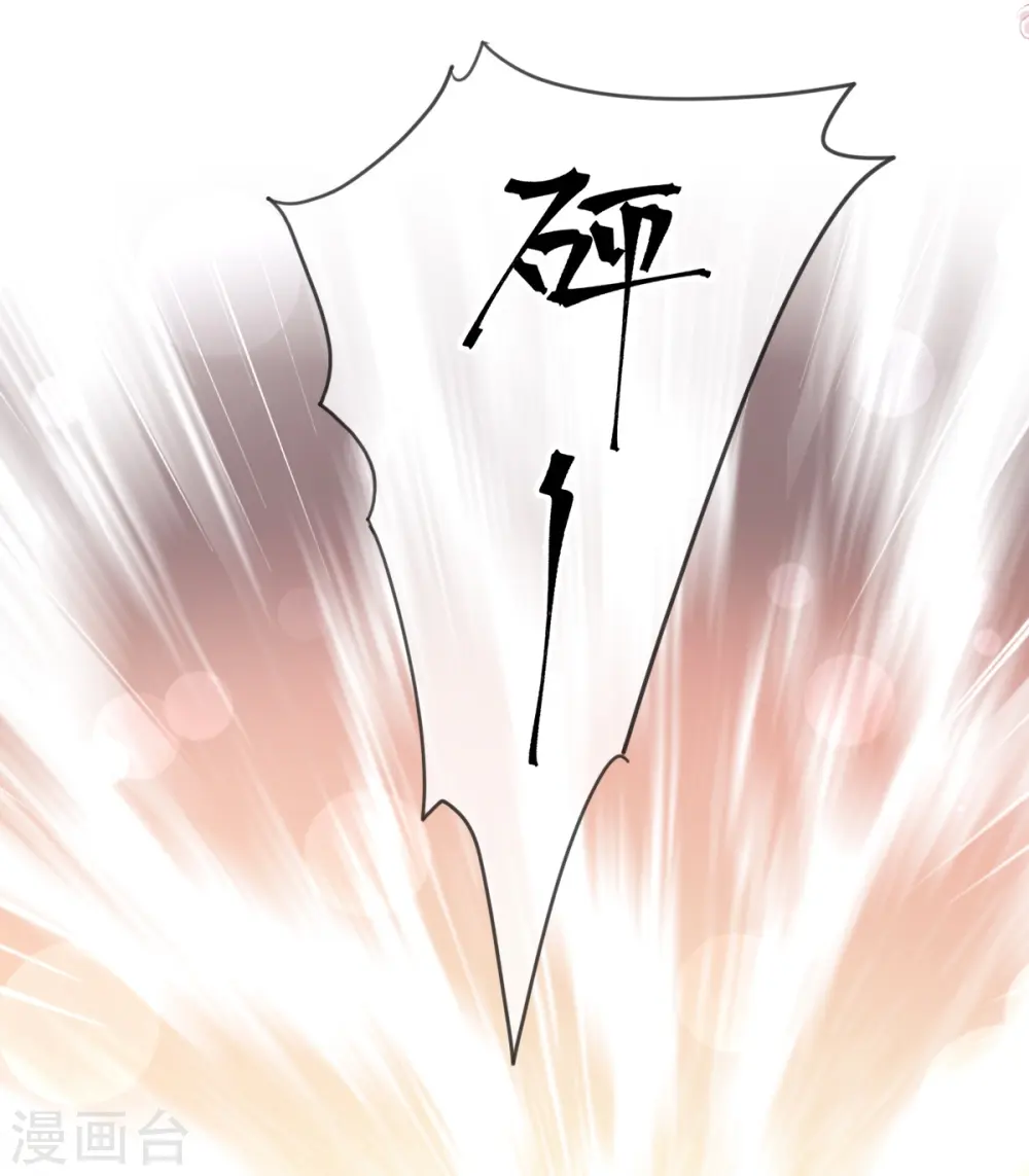 第224话 暗箭伤人 第30页