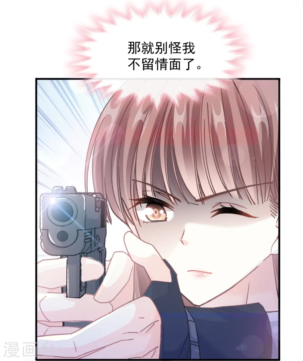 第224话 暗箭伤人 第33页