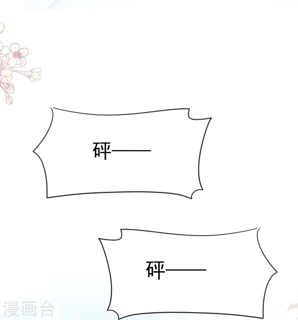 第224话 暗箭伤人 第34页