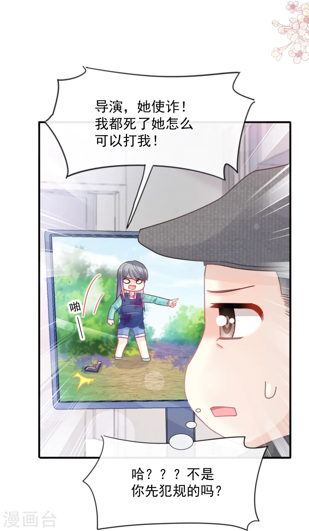 第224话 暗箭伤人 第36页
