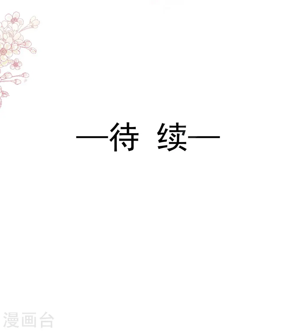 第224话 暗箭伤人 第39页