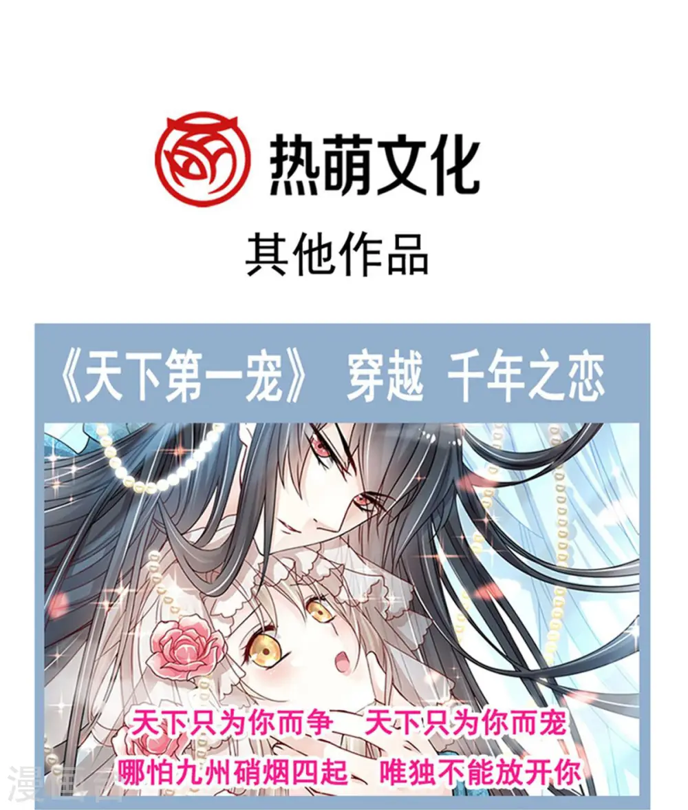 第224话 暗箭伤人 第40页