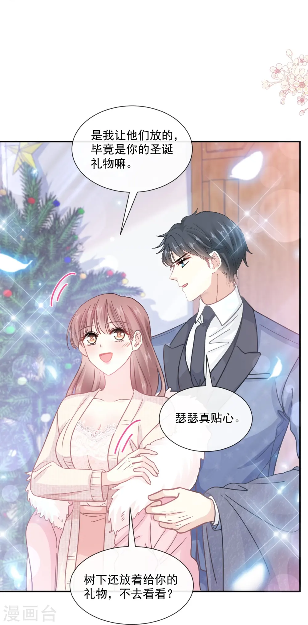 第217话 特别礼物 第8页