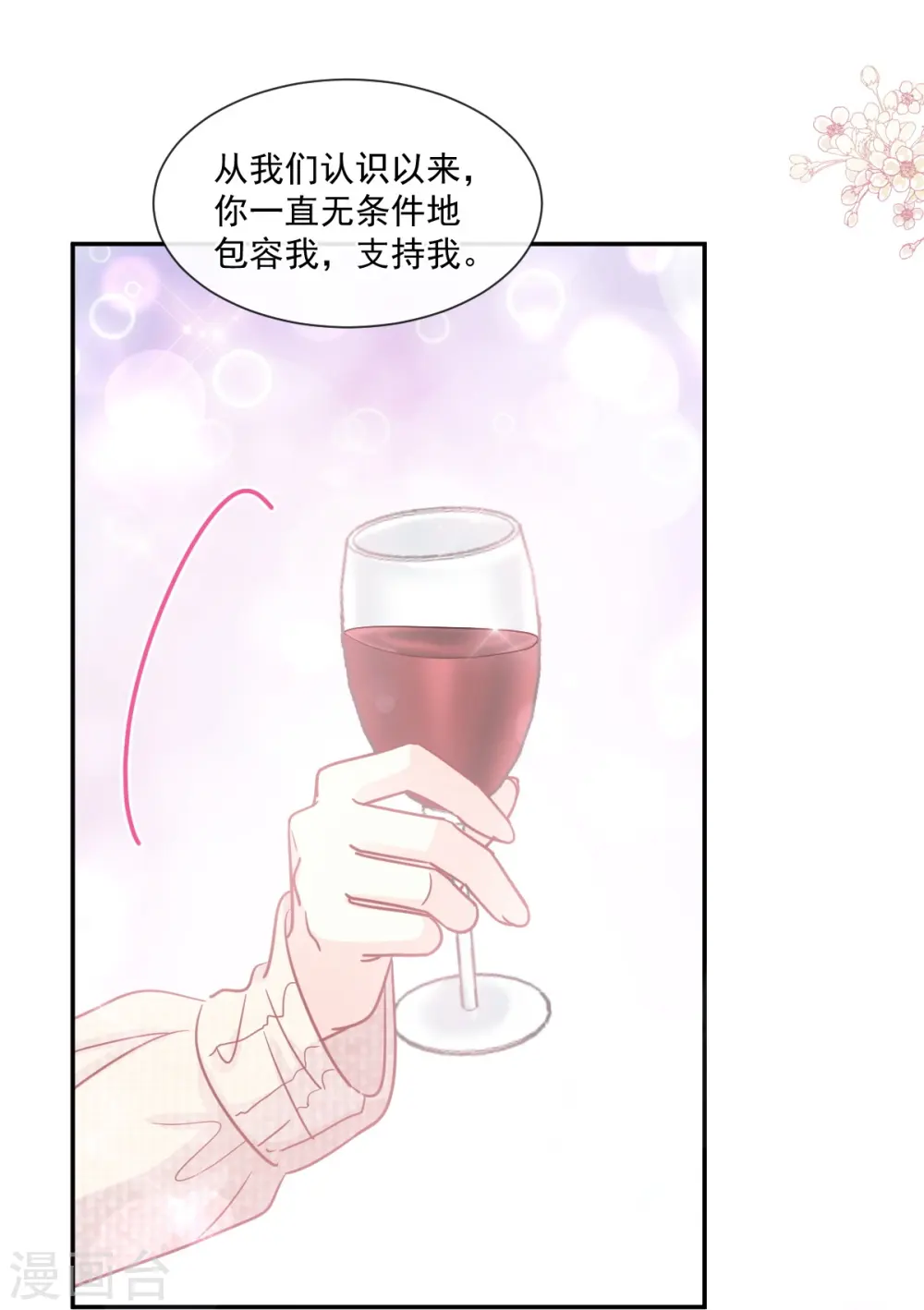 第217话 特别礼物 第13页
