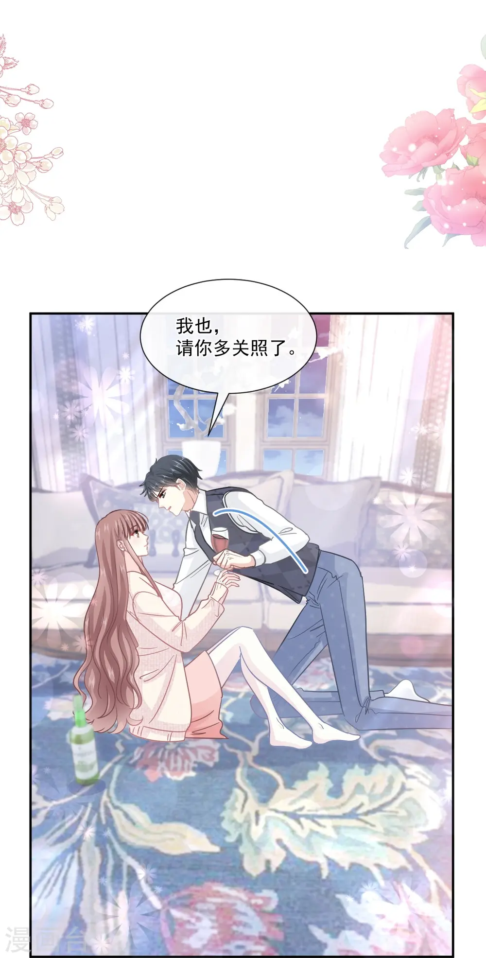第217话 特别礼物 第16页