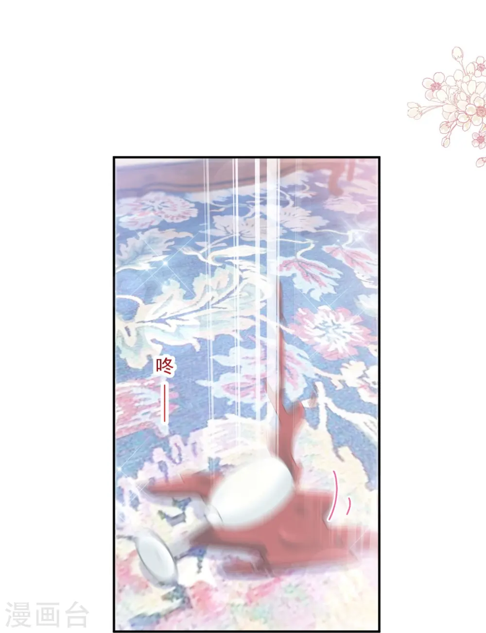 第217话 特别礼物 第17页