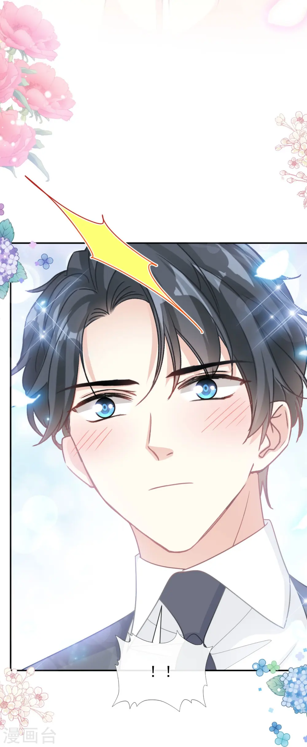 第217话 特别礼物 第23页