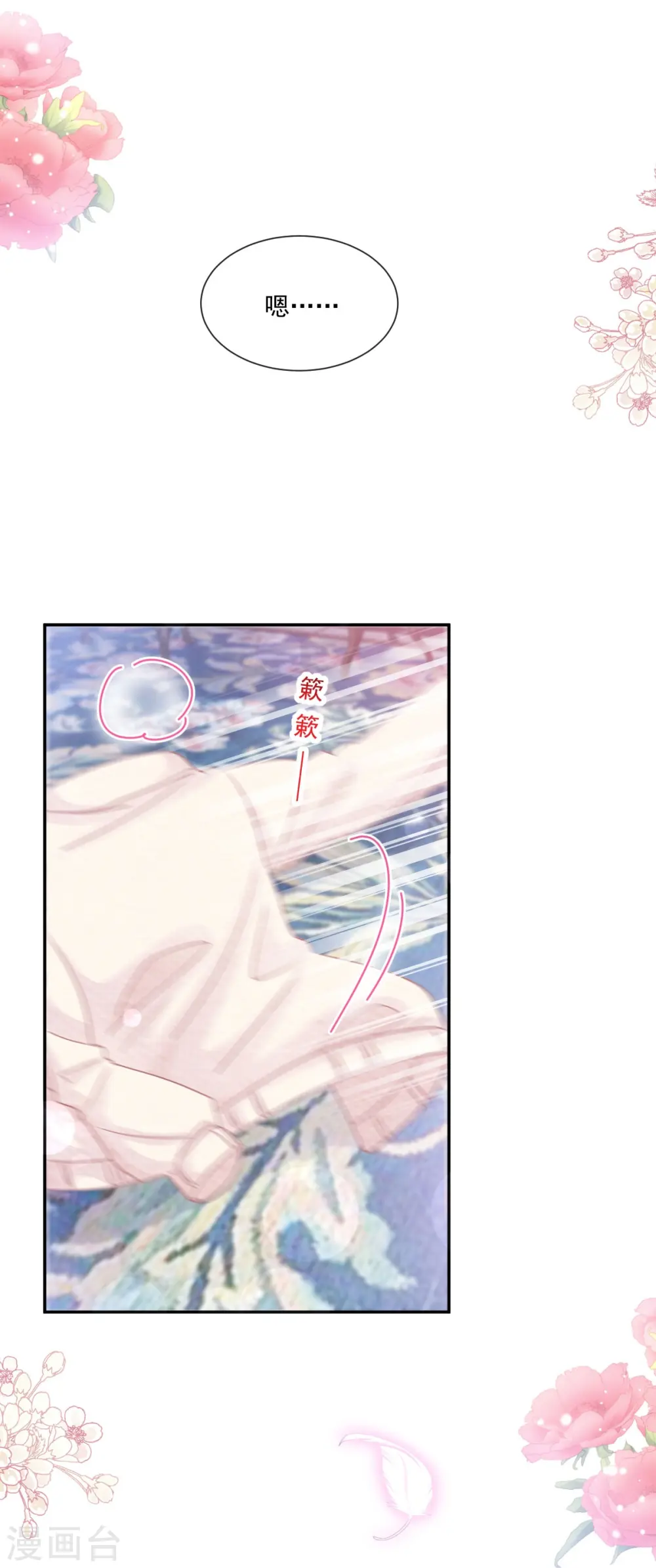 第217话 特别礼物 第25页
