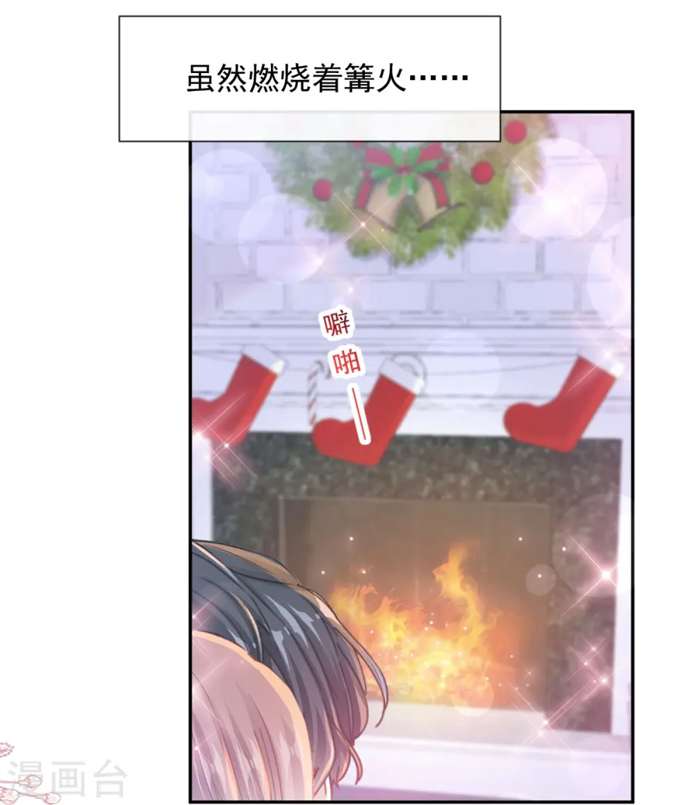 第217话 特别礼物 第27页