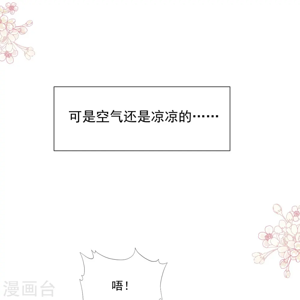 第217话 特别礼物 第28页
