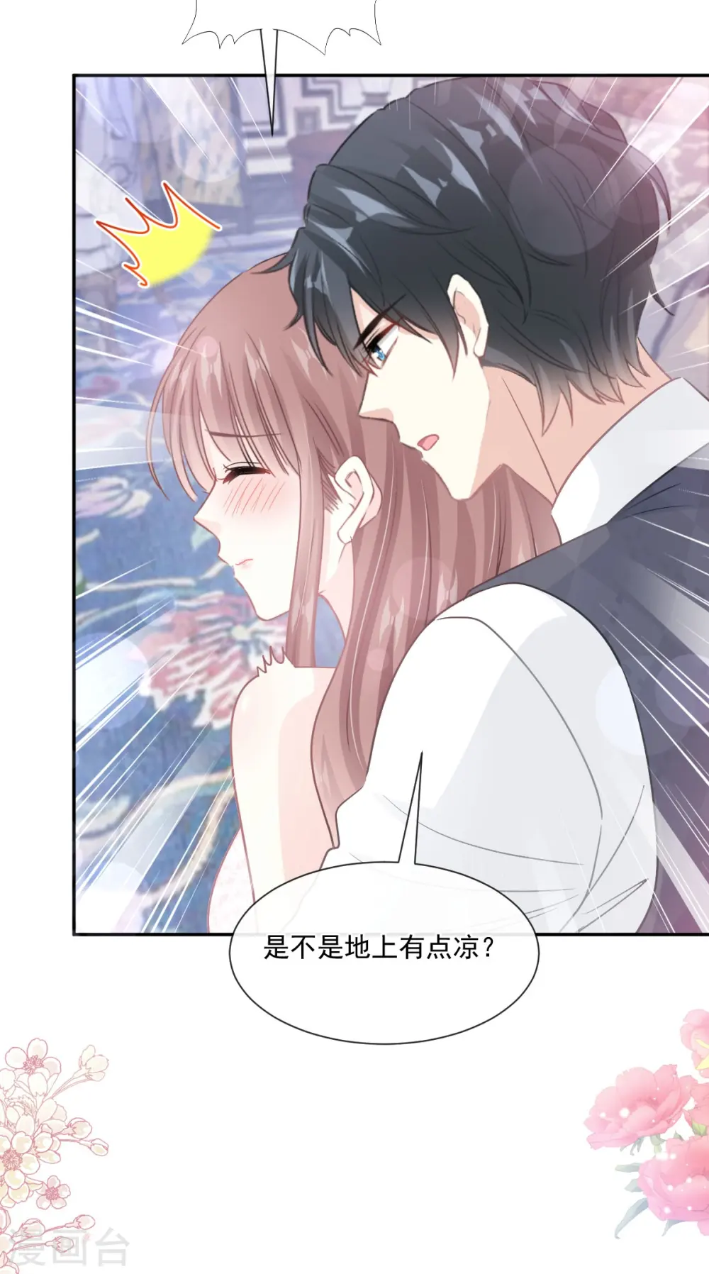 第217话 特别礼物 第29页