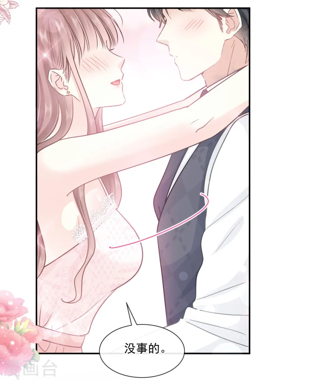 第217话 特别礼物 第30页